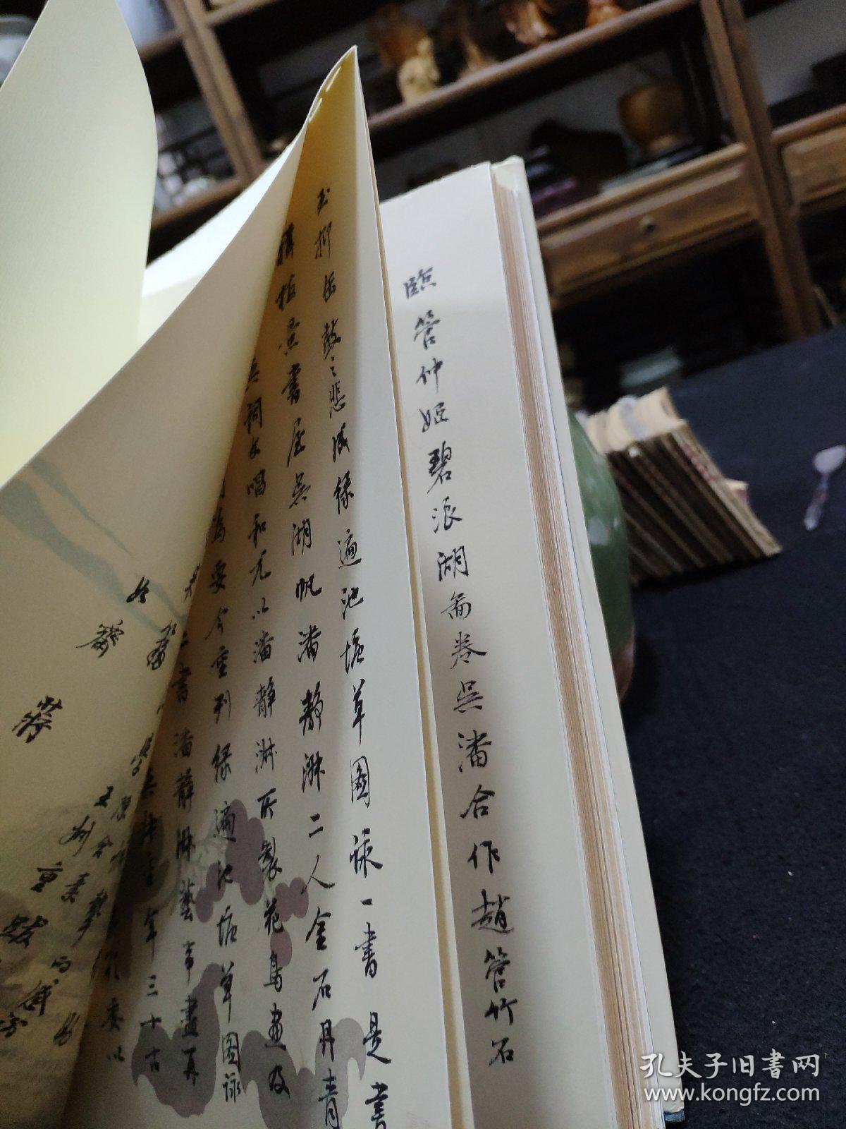 绿遍池塘草图咏_王叔重,陈含素 著_孔夫子旧书网