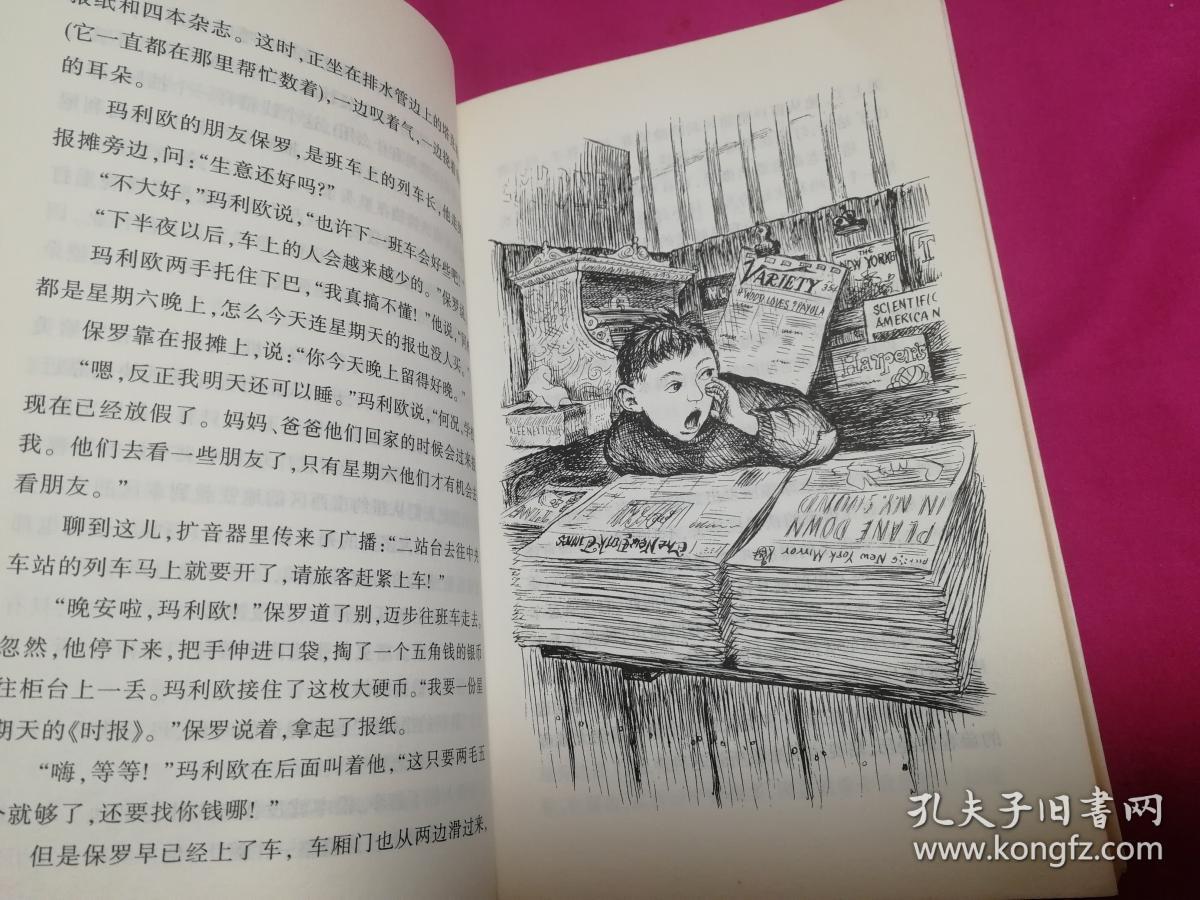 不老泉文库:时代广场的蟋蟀 (插图本)