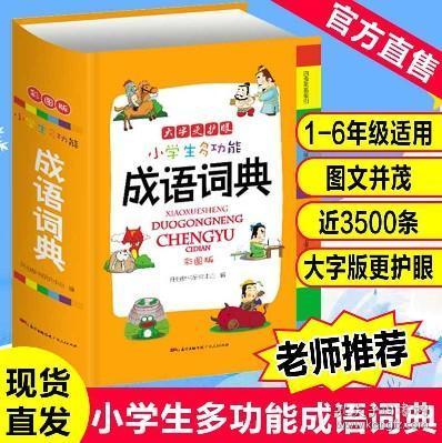大什么什么书成语_成语故事简笔画(3)