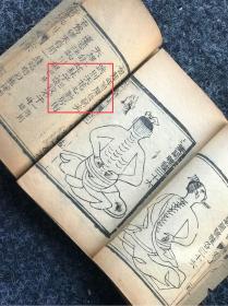 房术奇书_购买房术奇书相关商品_孔夫子旧书网