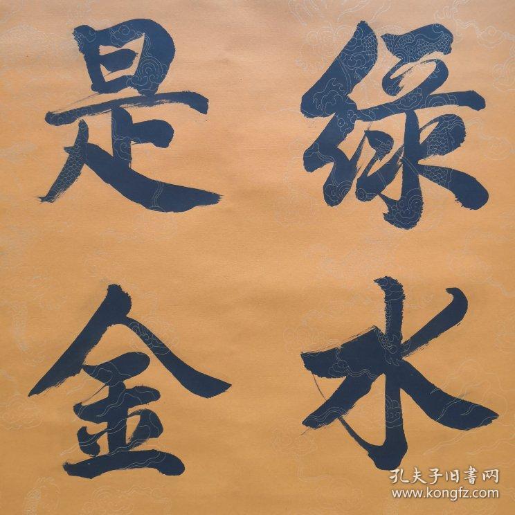 【绿水青山就是金山银山】开年钜惠