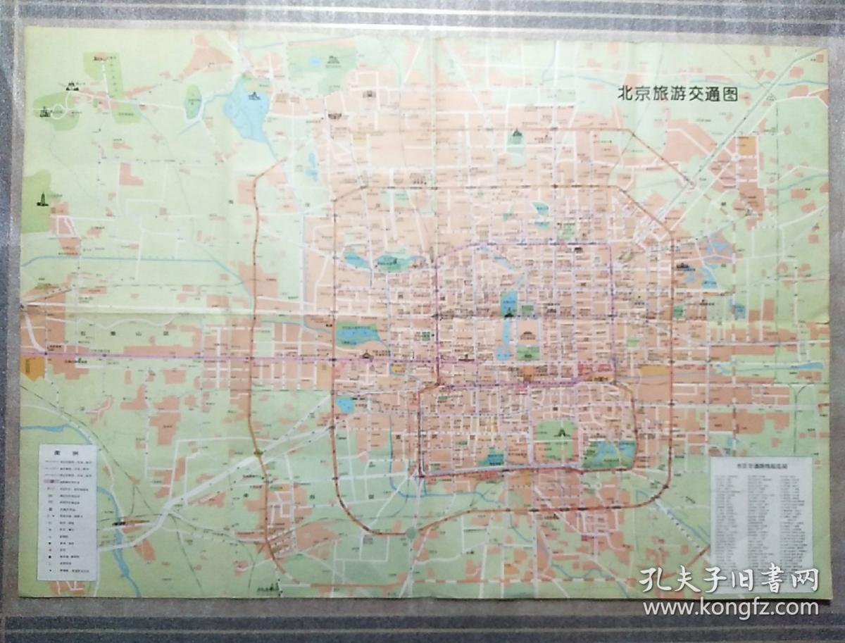 北京旅游交通图1996