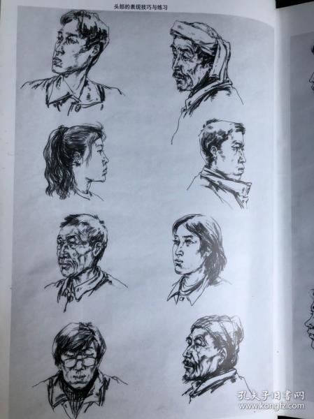 岳孝义人物速写(稀缺书籍)