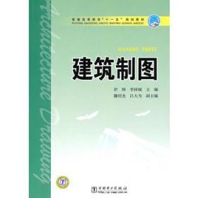 普通高等教育“十一五”规划教材