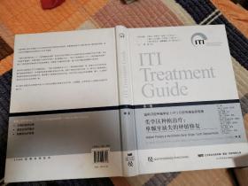美學區種植治療：單顆牙缺失的種植修復   無后襯紙，書口處和最后一張有輕微破損不影響閱讀