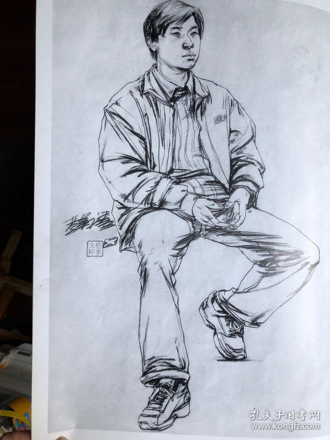 岳孝义人物速写(稀缺书籍)