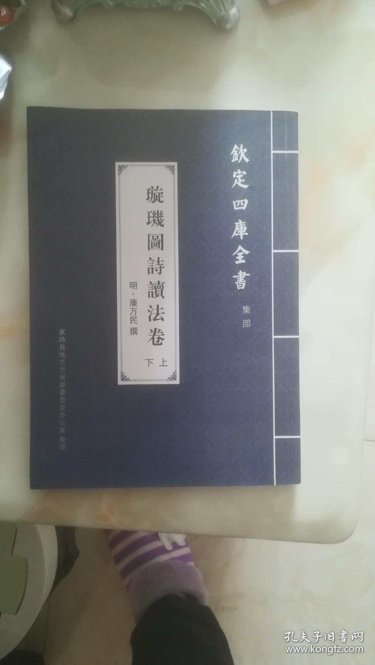 璇玑图诗读法卷上下卷全一册网上孤本
