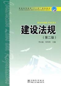普通高等教育“十一五”规划教材