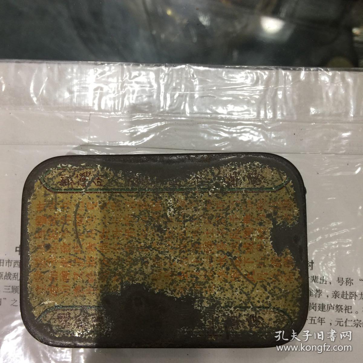 民国中药金灵丹铁盒