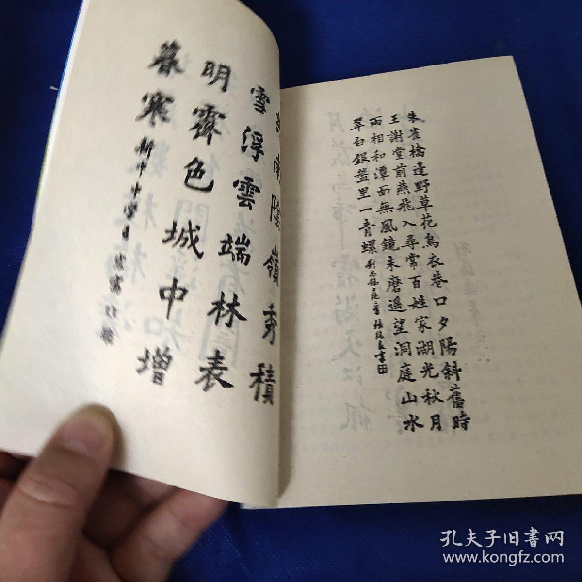 儿童学诗_刘国正_孔夫子旧书网