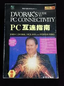 DVORAKS GUIDE TO PC CONNECTIVITY PC 互连指南