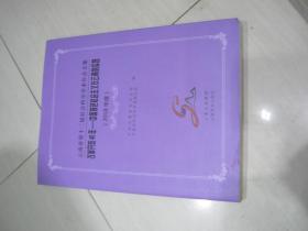 云南省第十二届社会科学学术年会文集：改革开放40年--中国特色社会主义在云南的实践（2018年度）