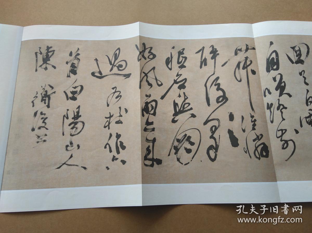 明陈白阳草书杜甫诗帖