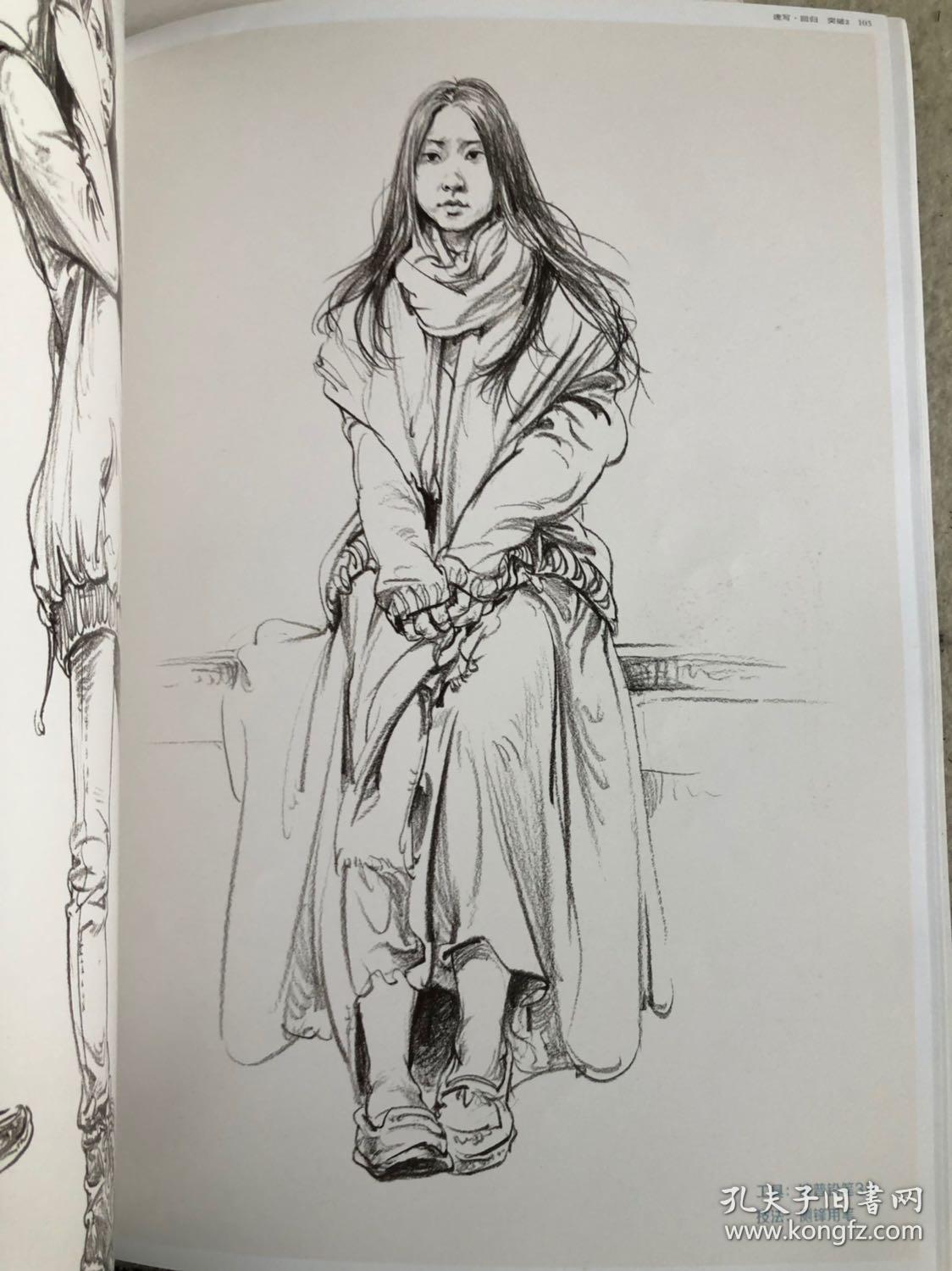 刘雪松速写速写人物人物速写稀缺书籍