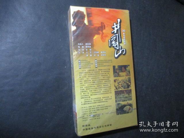 36集电视连续剧 井冈山 12片装dvd