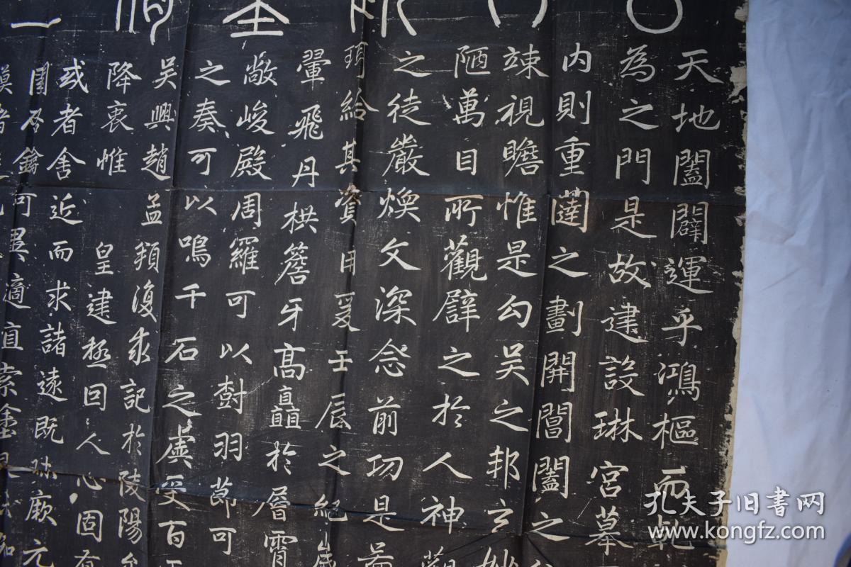 玄妙观重修三门记【旧拓本.整纸本.一张.