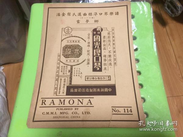 口琴上海滩简谱_口琴简谱c调