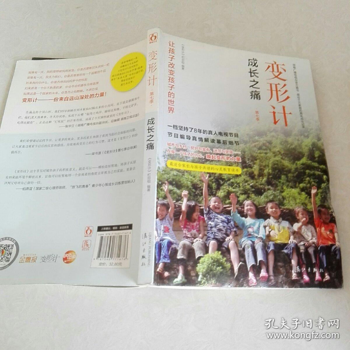 你们一个爱着一个 143/少年游 144/顾剑桥:260斤的责任 156/邰奕江:被