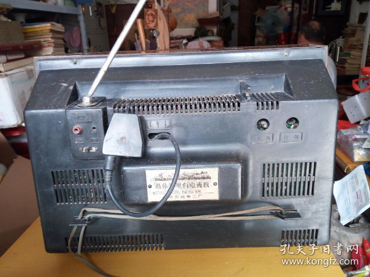 黄山牌晶体管黑白电视机