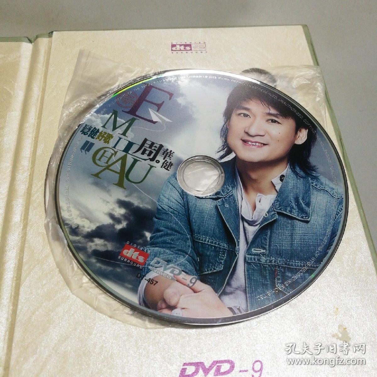 dvd 周华健 听健好歌