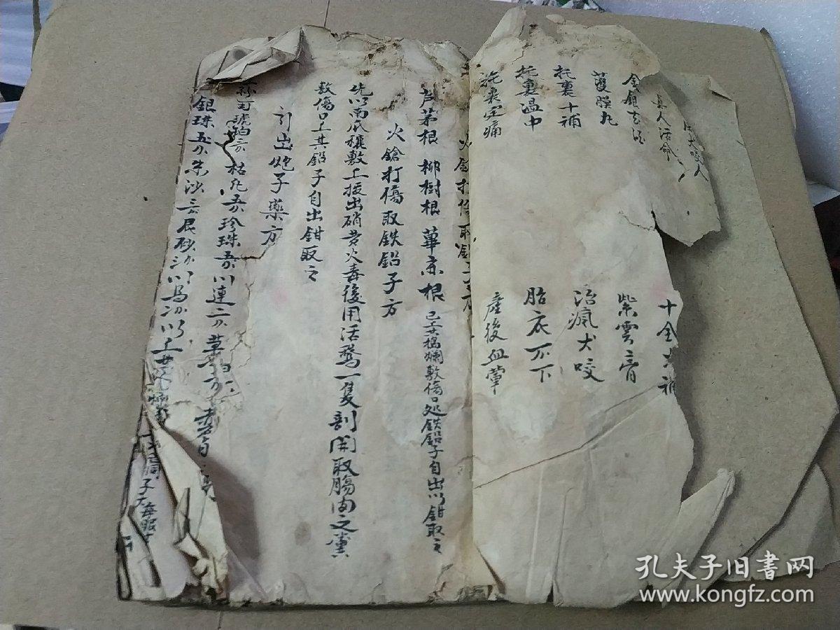 接骨药方,大开本一册前后数页局部霉烂,内容精审,书法精妙,独家秘方