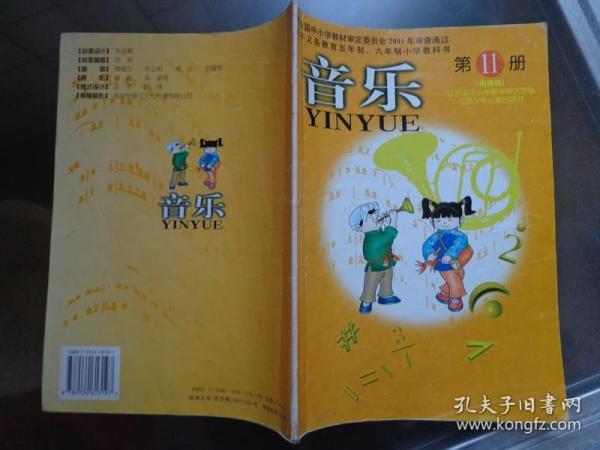 中国的宣教歌词简谱_我爱你中国简谱(3)