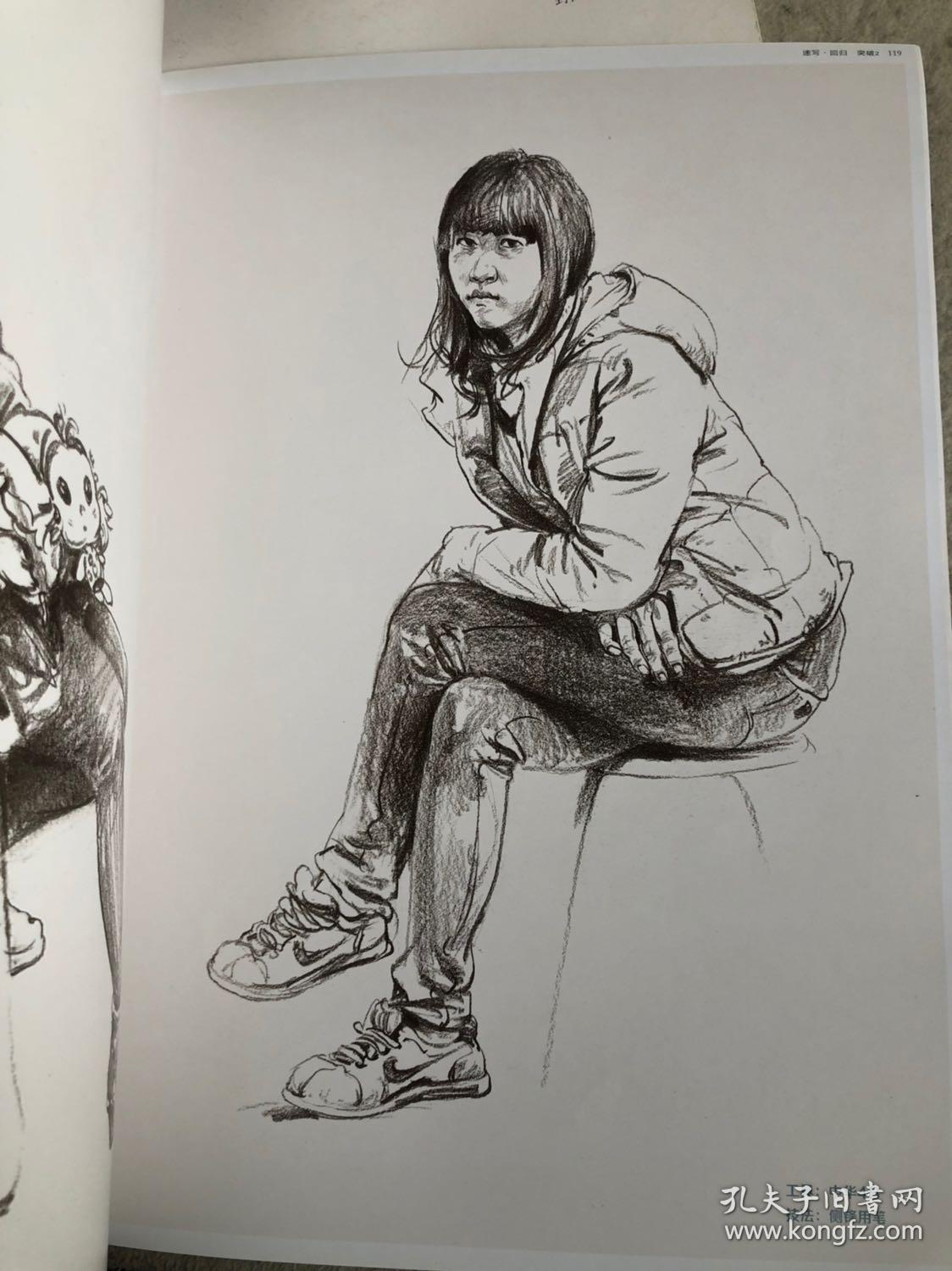 刘雪松速写速写人物人物速写稀缺书籍