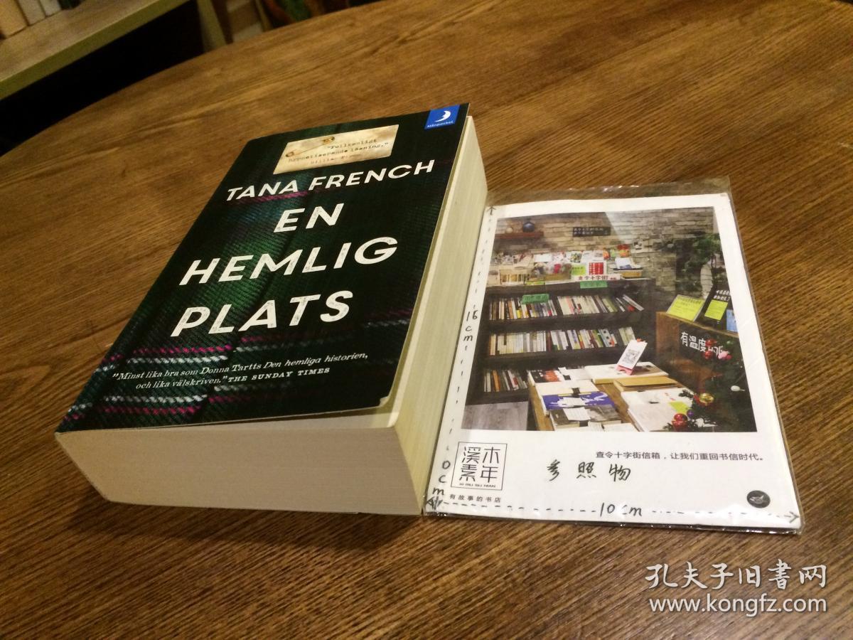 瑞典文原版 en hemlig plats