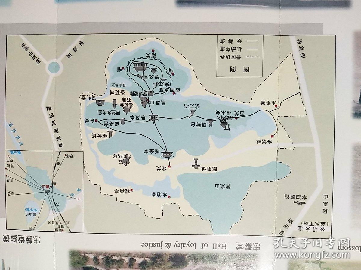 水泊梁山(宣传册页)