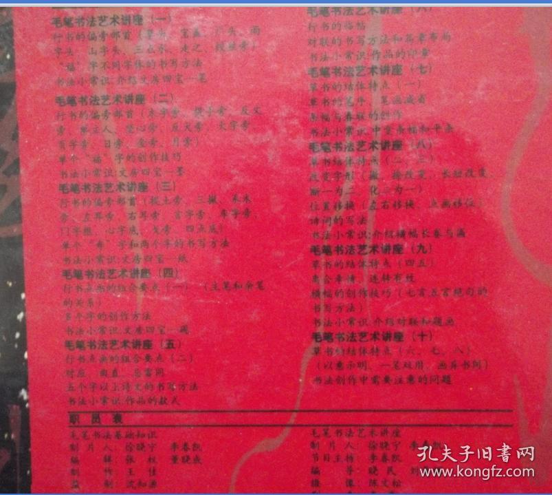 毛笔书法中国科学院书法协会会长崔永顺主讲14片装vcd20全新