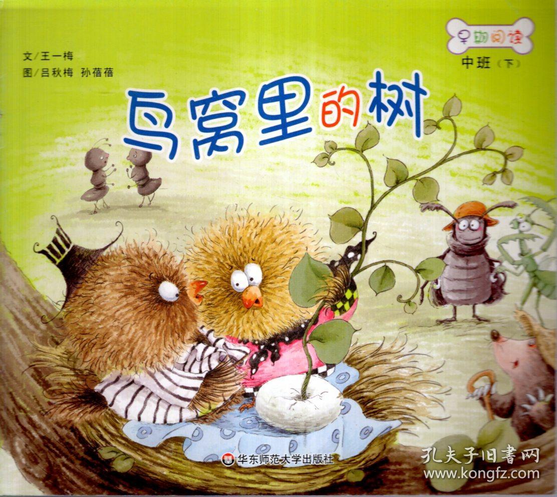 房子,冬天的样子;(下):小水滴旅行记,狮子卡卡,小猫的生日,鸟窝里的树