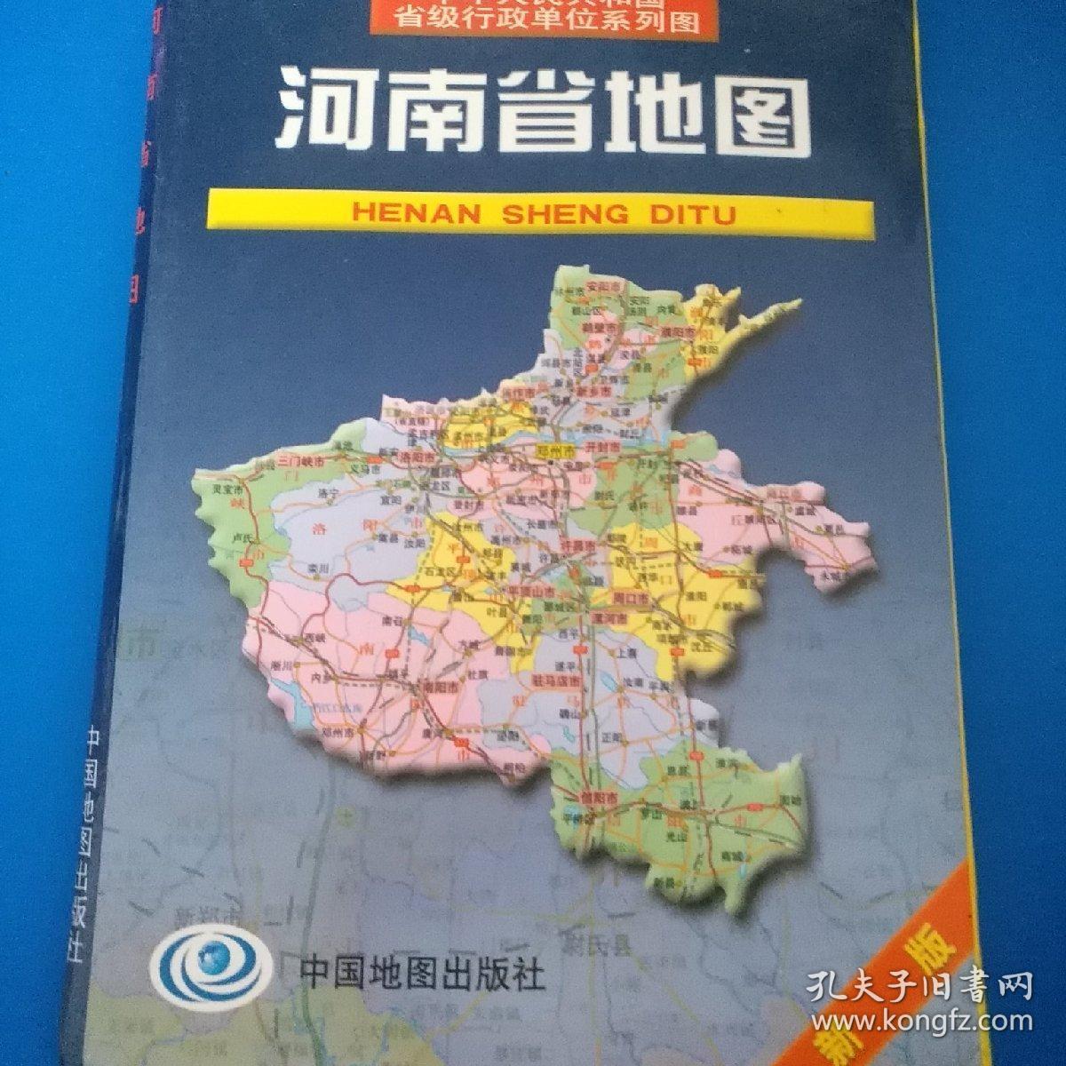 河南省地图新版