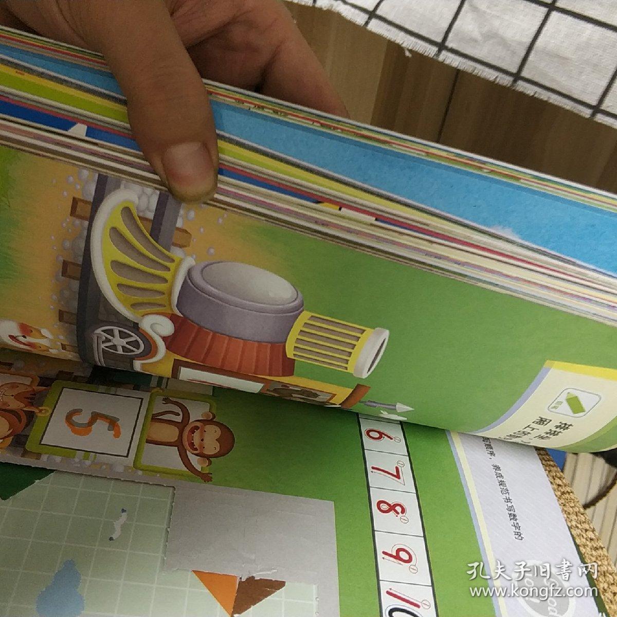 乐智小天地成长版中班智趣upup共11本合售