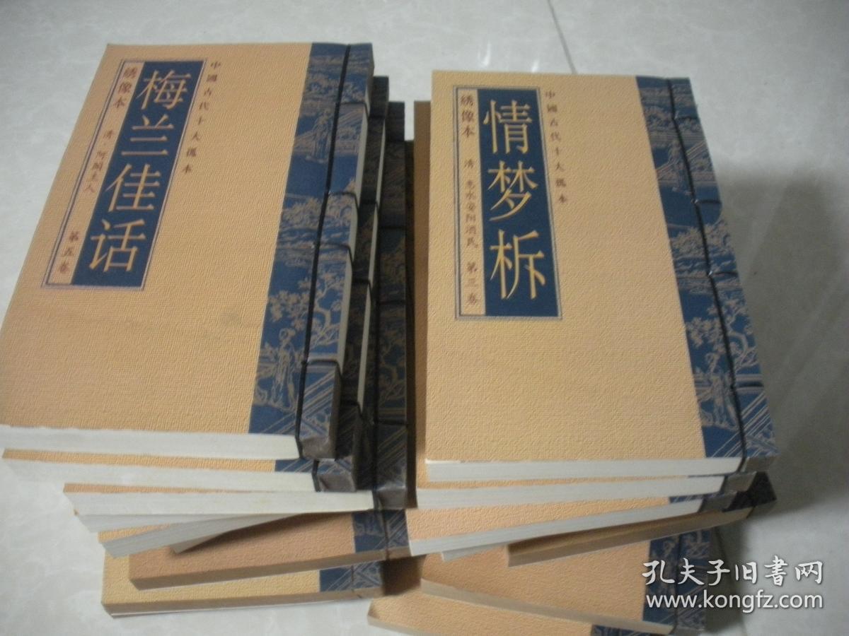 中国古代十大孤本 珍珠舶