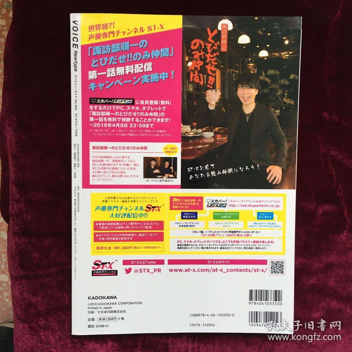 日本声优voicenewtype 神谷浩史柿原彻也梅原裕一郎宫野真守松冈祯丞岛崎信长宫野真守白井悠介 孔夫子旧书网