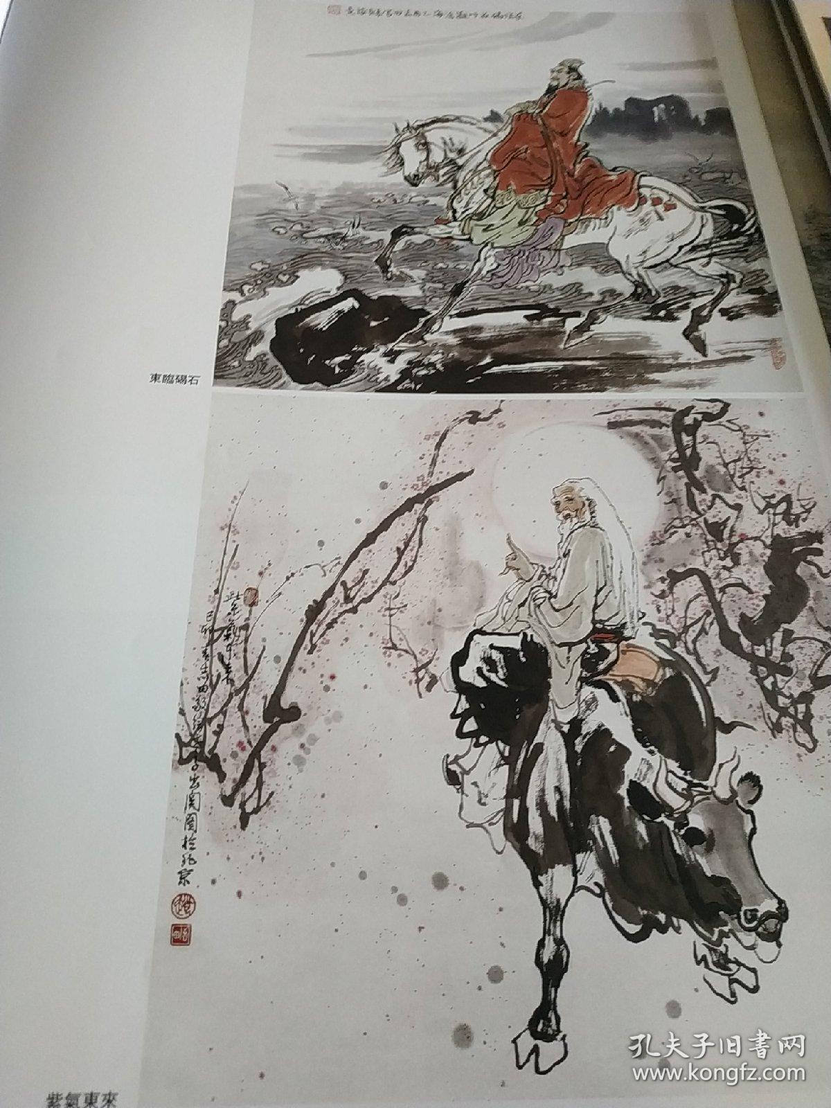 赵志田人物画精选 中国近现代名家精品丛书 聊城尾货