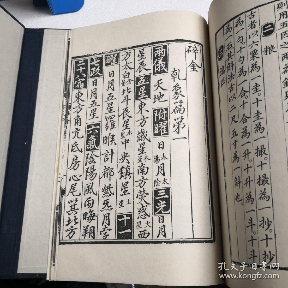 重整内阁大库残本书影