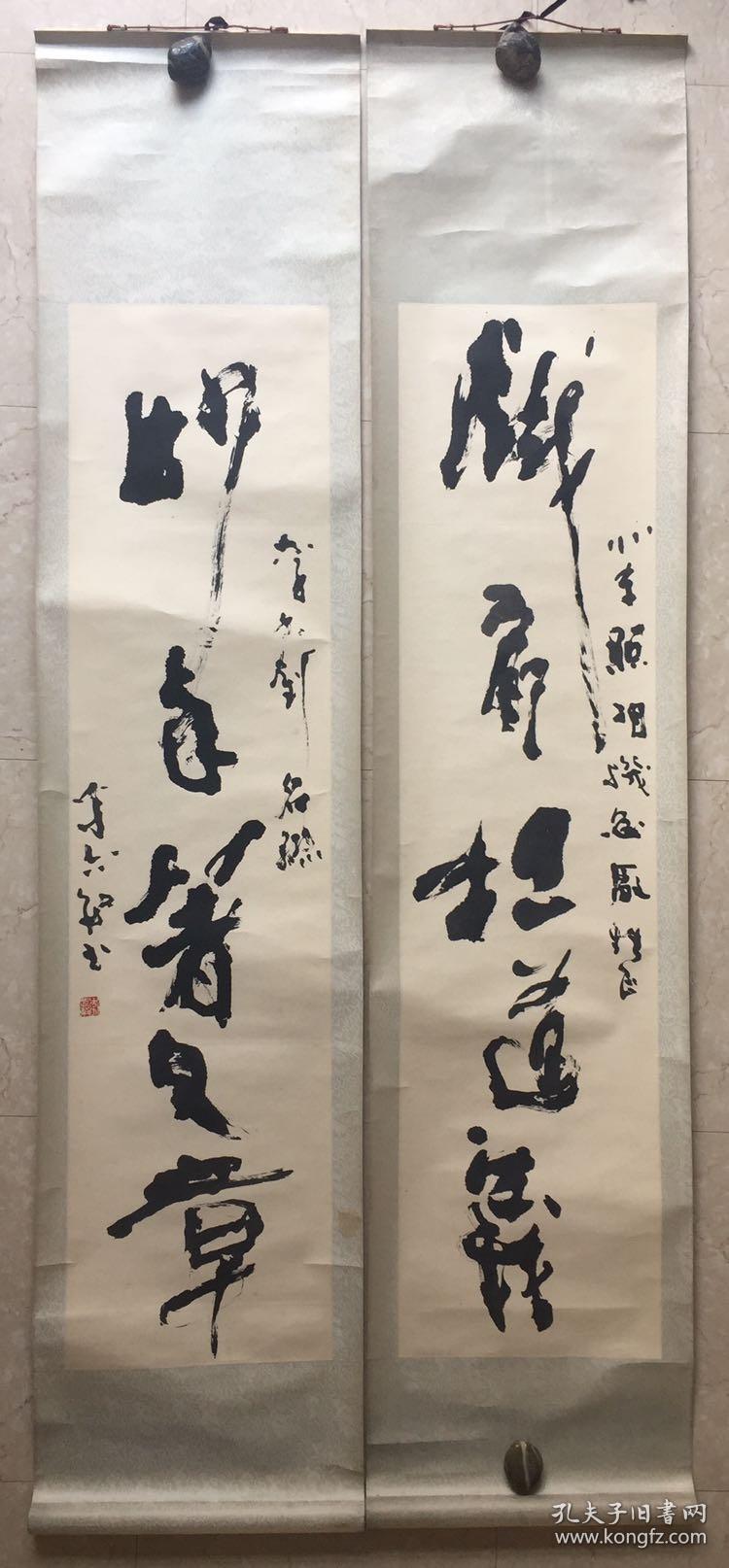 李志敏书法对联