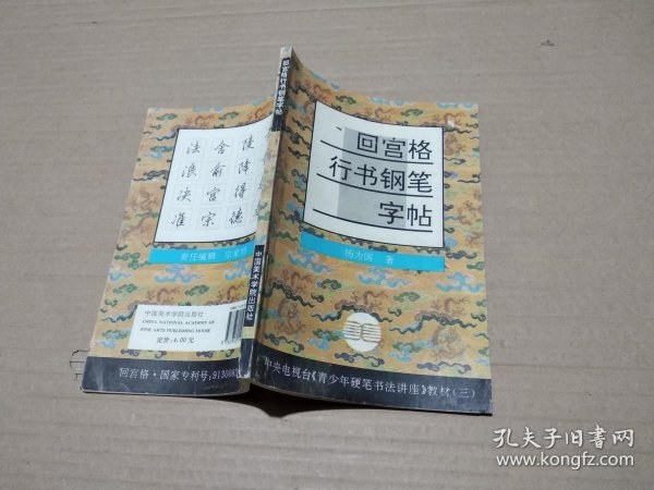 [杨为国] 图书价格_书籍图片_网购评论_孔夫子旧书网