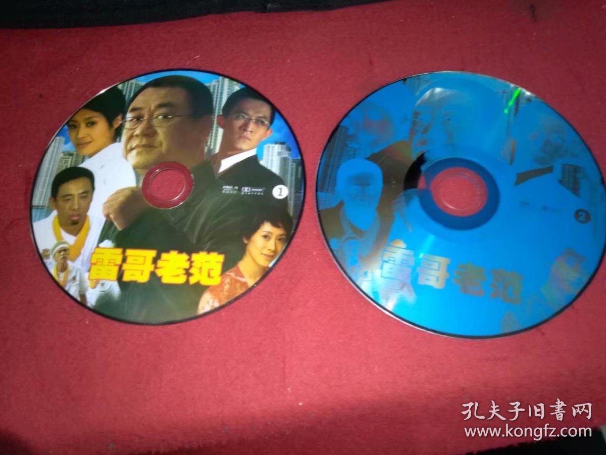 电视剧碟片 雷哥老范 2dvd