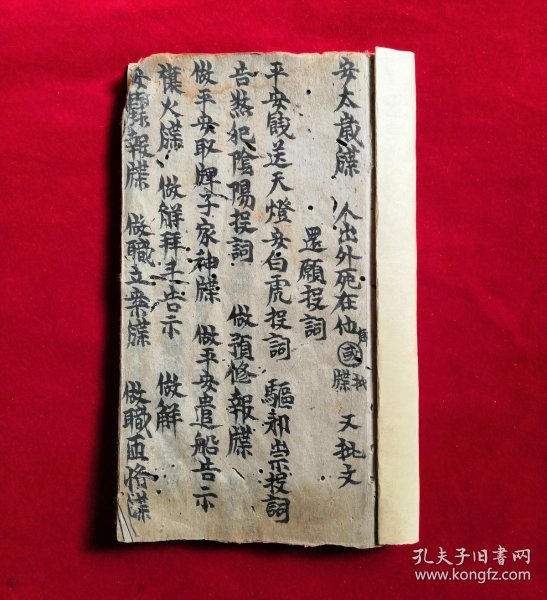 [阴阳追魂] 图书价格_书籍图片_网购评论_孔夫子旧书网