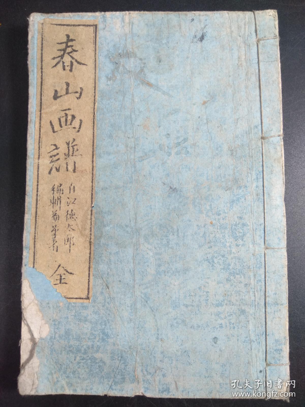 清太郎