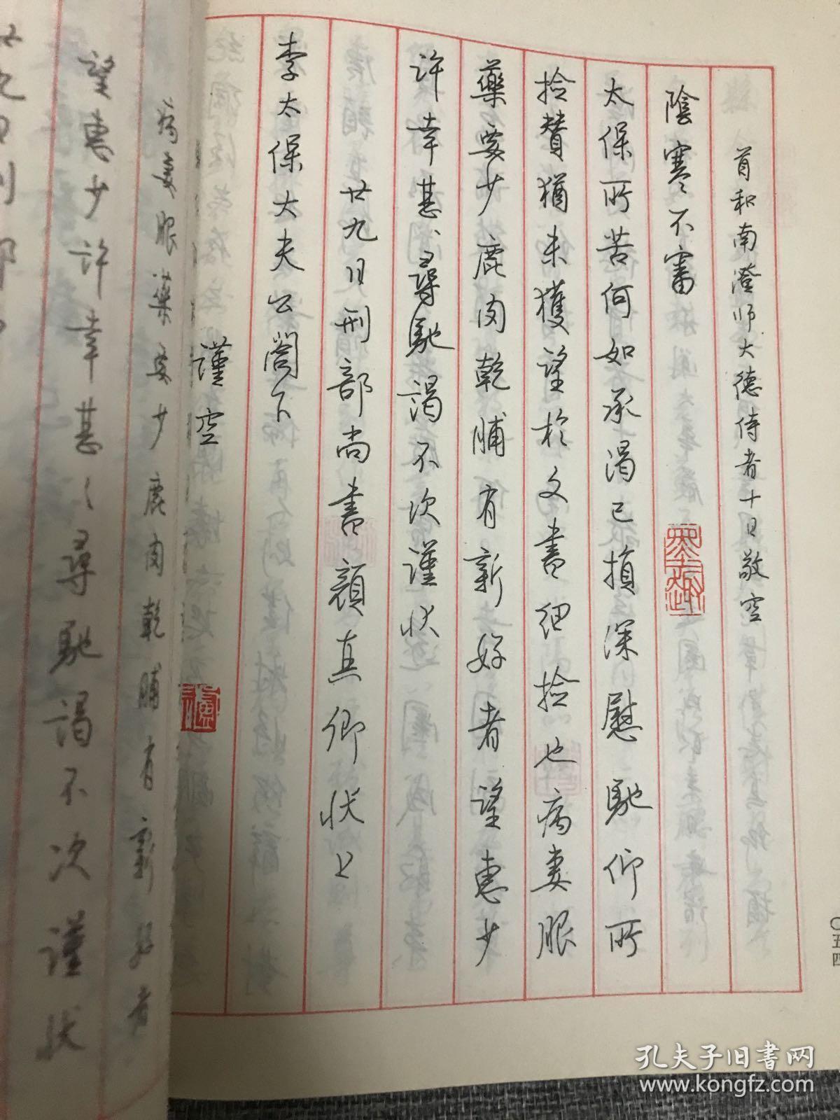 硬笔书法字帖_卢前_孔夫子旧书网