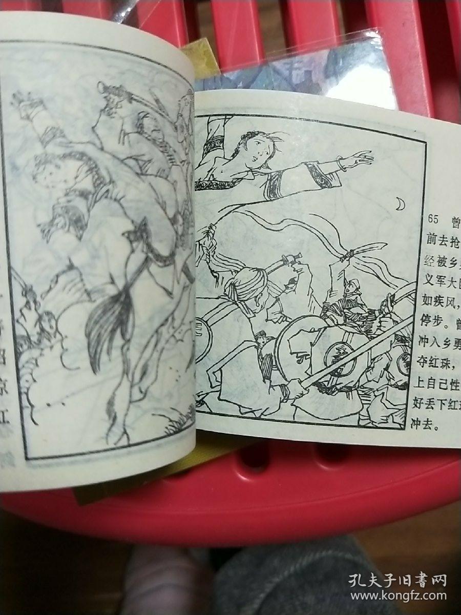 连环画 白衣侠女之五 《智取孝感县》_王占君_孔夫子旧书网