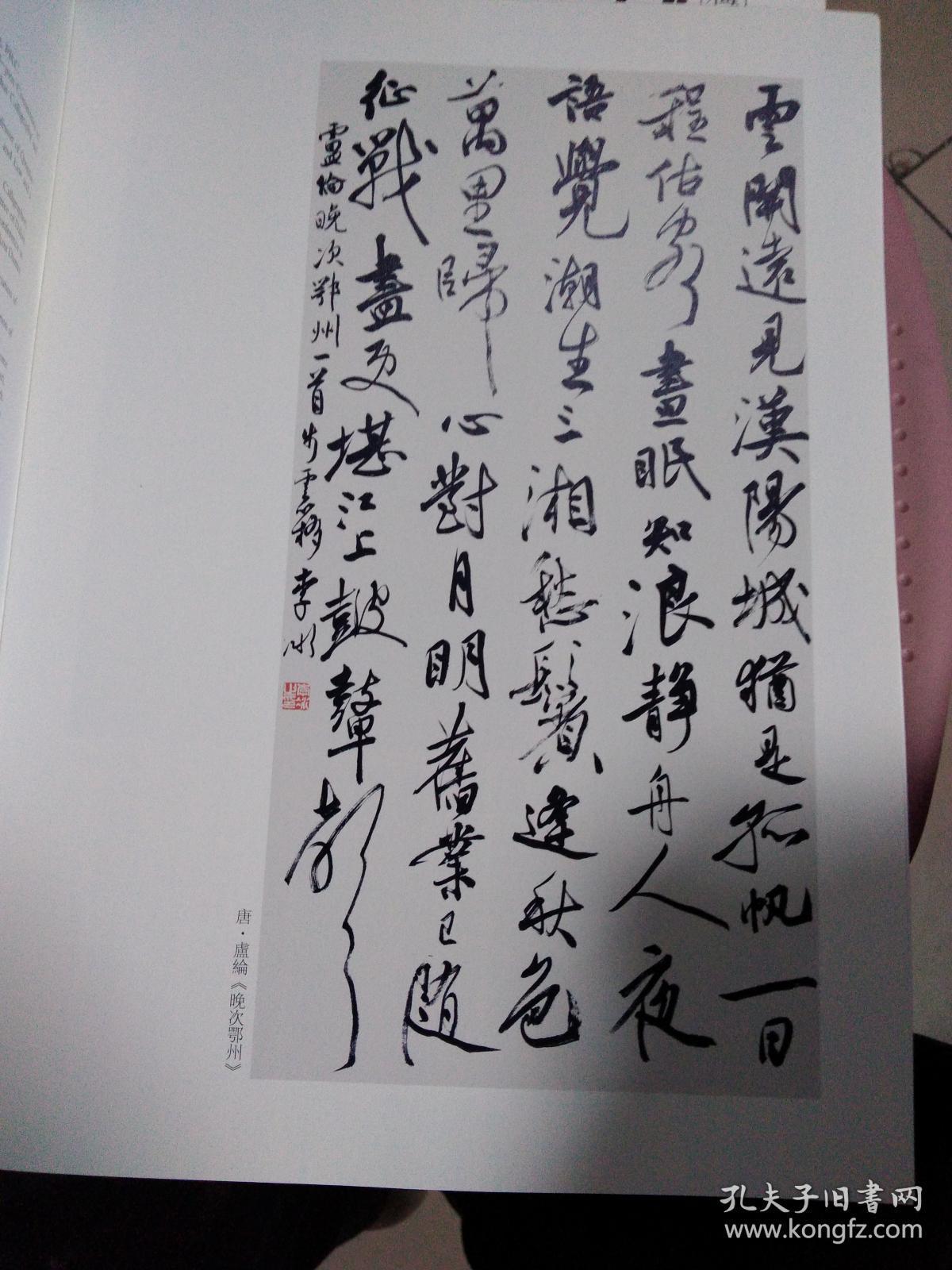 传承有道大书法,李冰作品选.(架上)