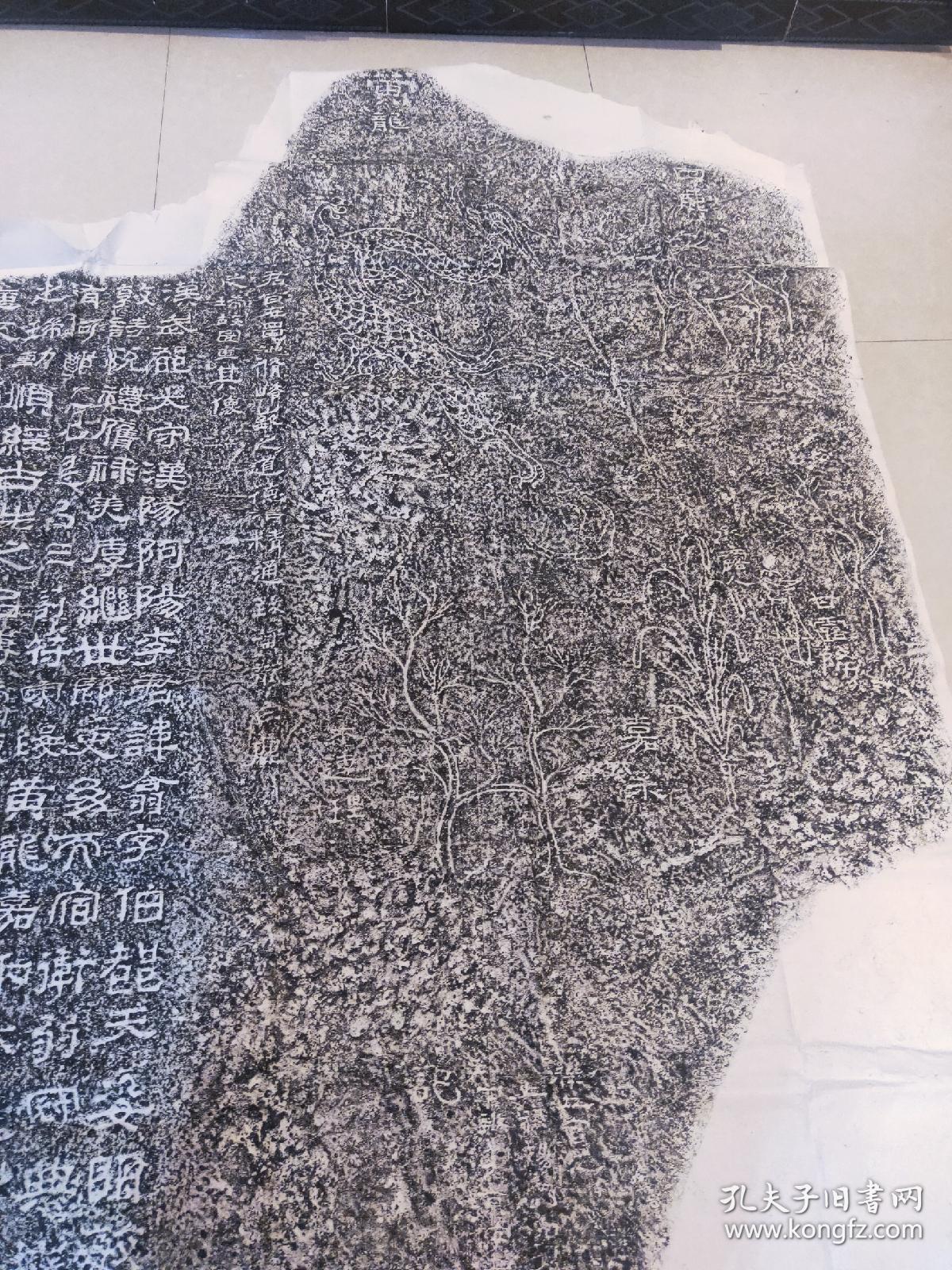 《西狭颂》摩崖石刻位于甘肃省成县县城西13公里处的天井山鱼窍峡中