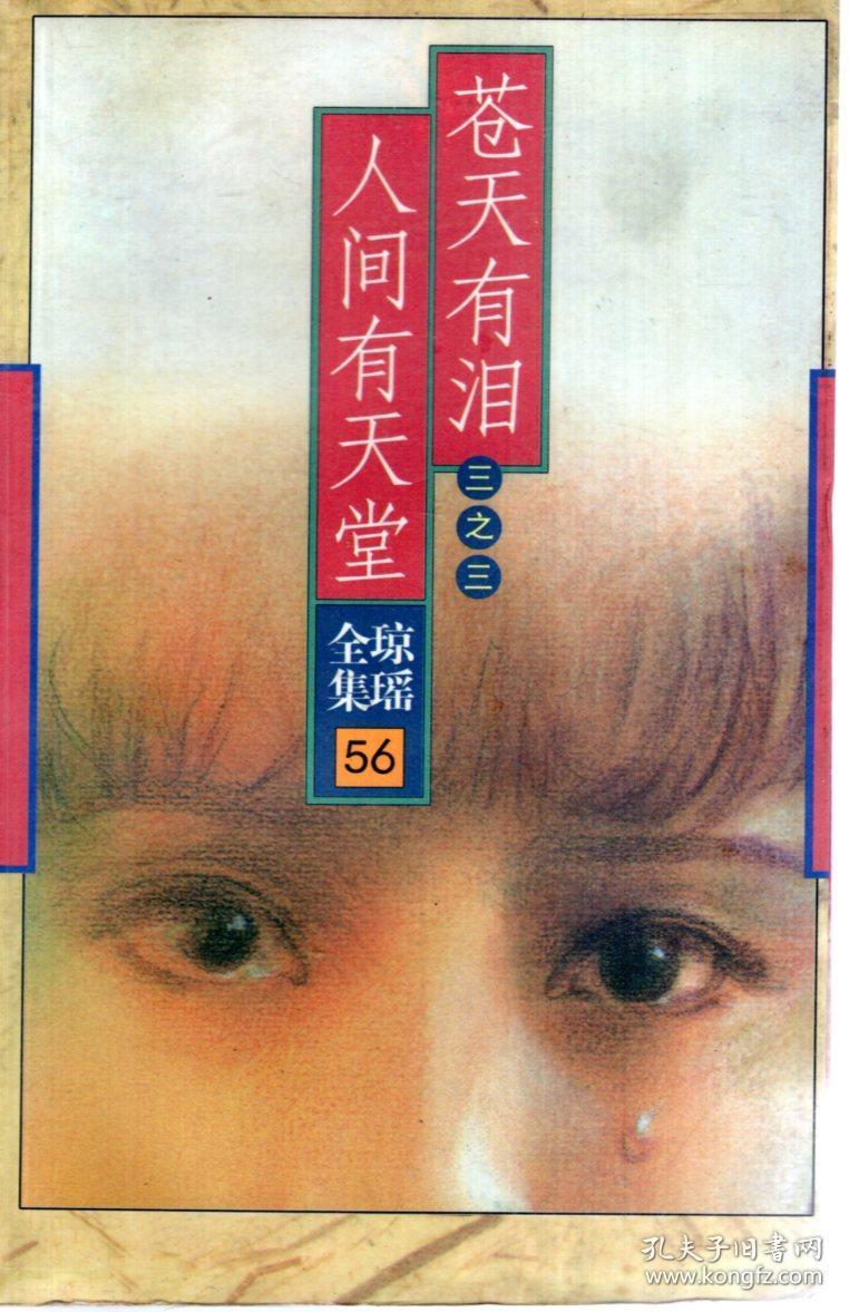 坠落的天使_堕落天使国语完整在线观看_堕落天使歌词