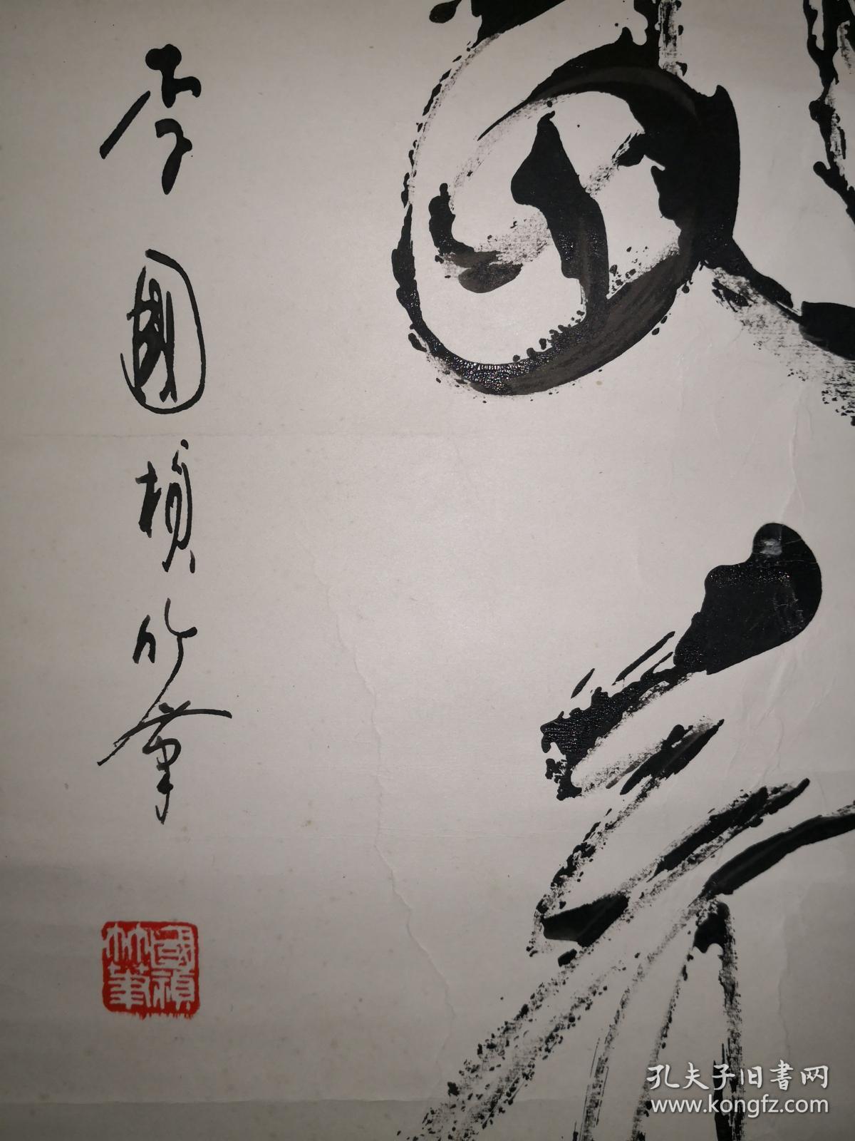 李国桢3平尺竹笔书法秋韵