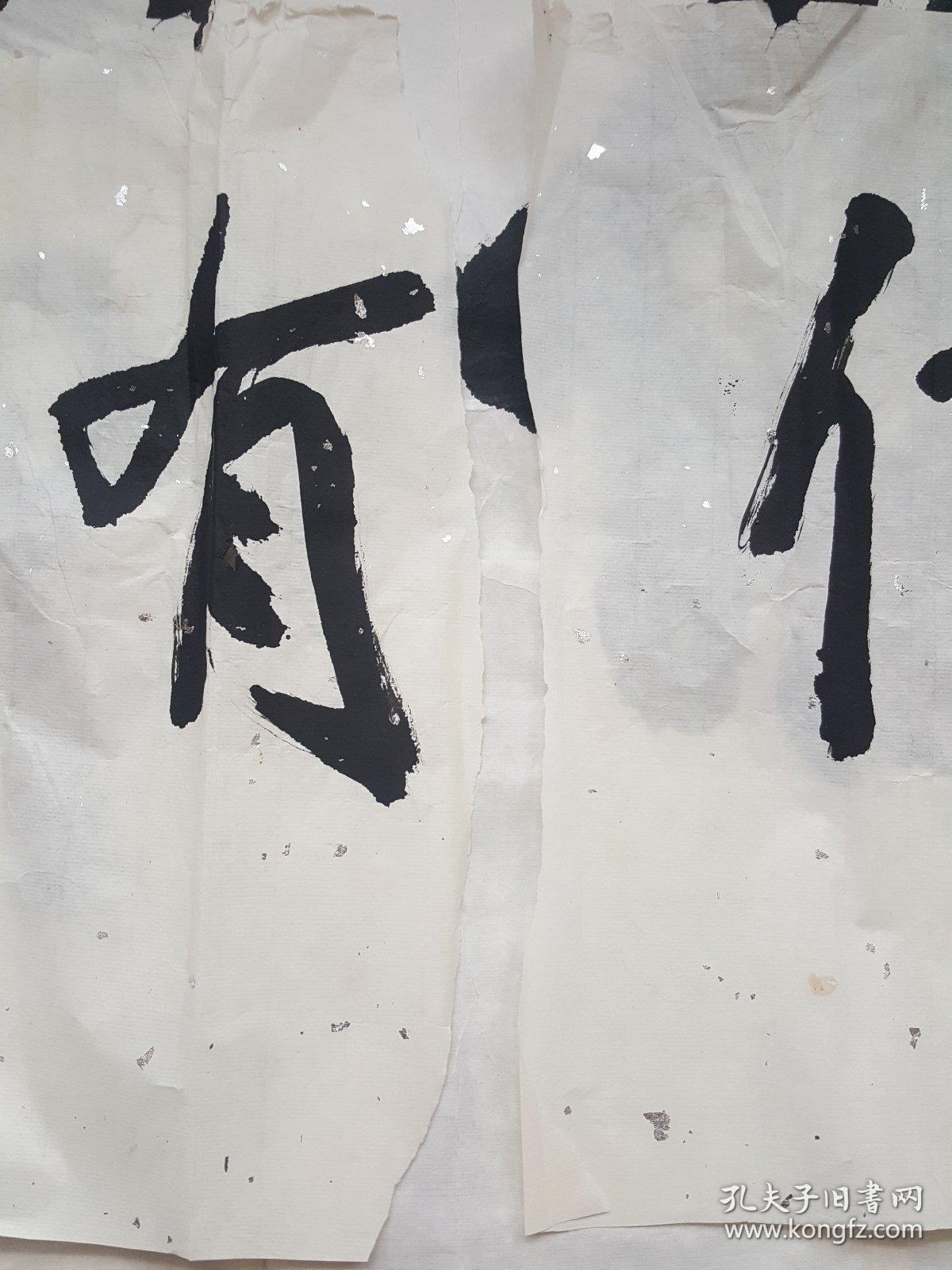 赵凯书法4平尺见图