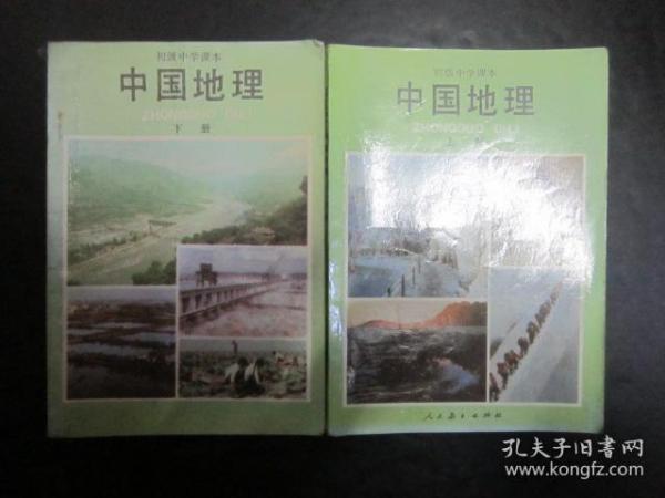 地理书人口_高中地理人口思维导图